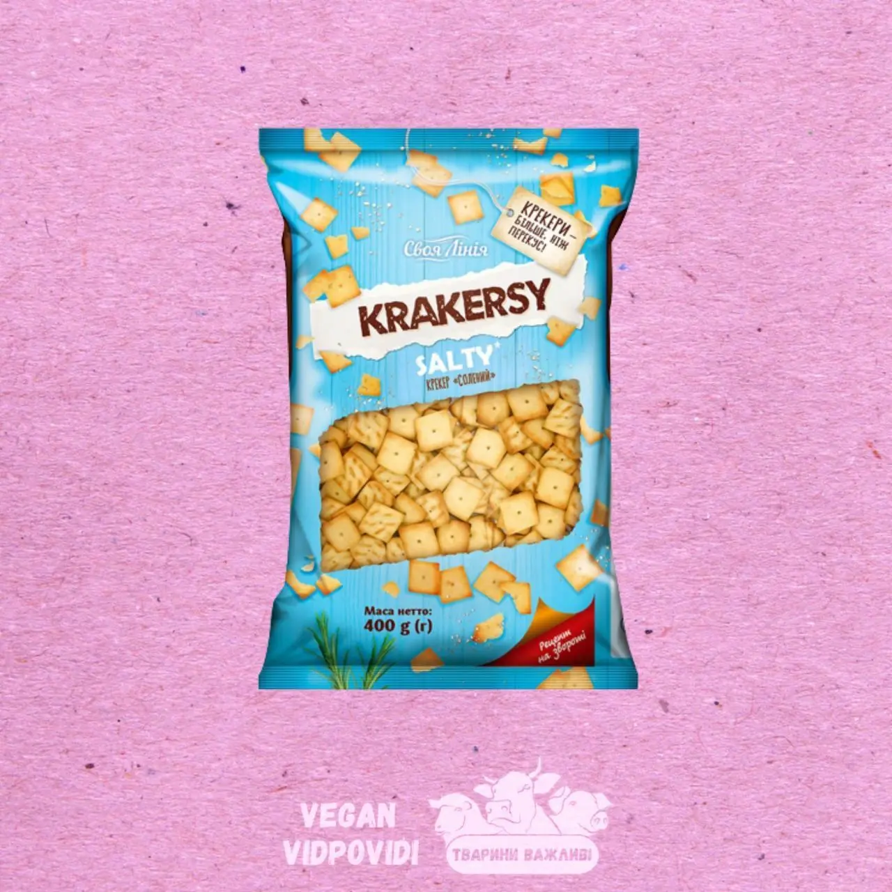 Крекери Своя лінія з сіллю Krakersy