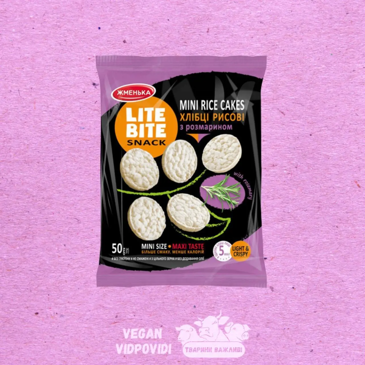 Хлібці рисові Lite Bite з розмарином Жменька
