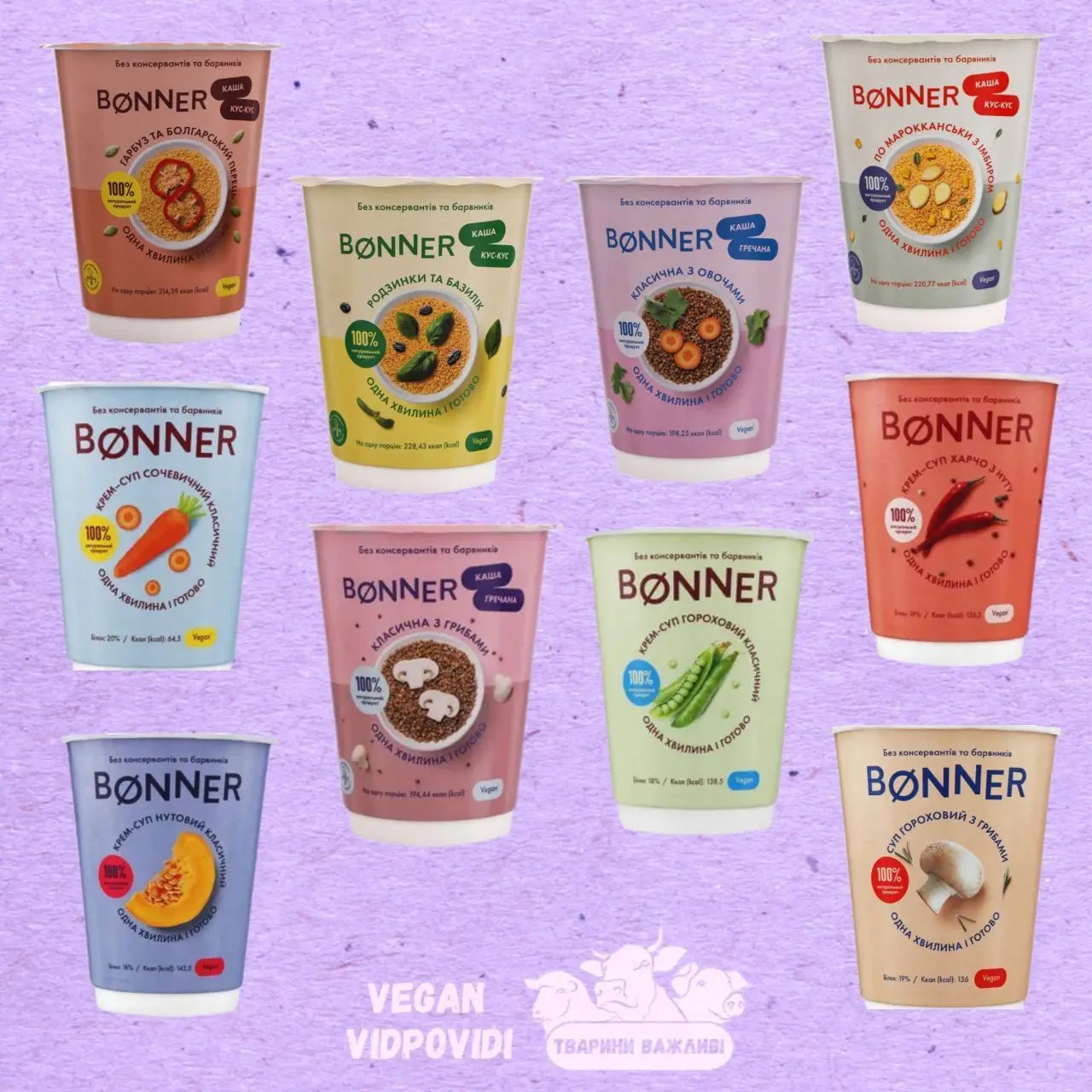 Каші та супи Bonner