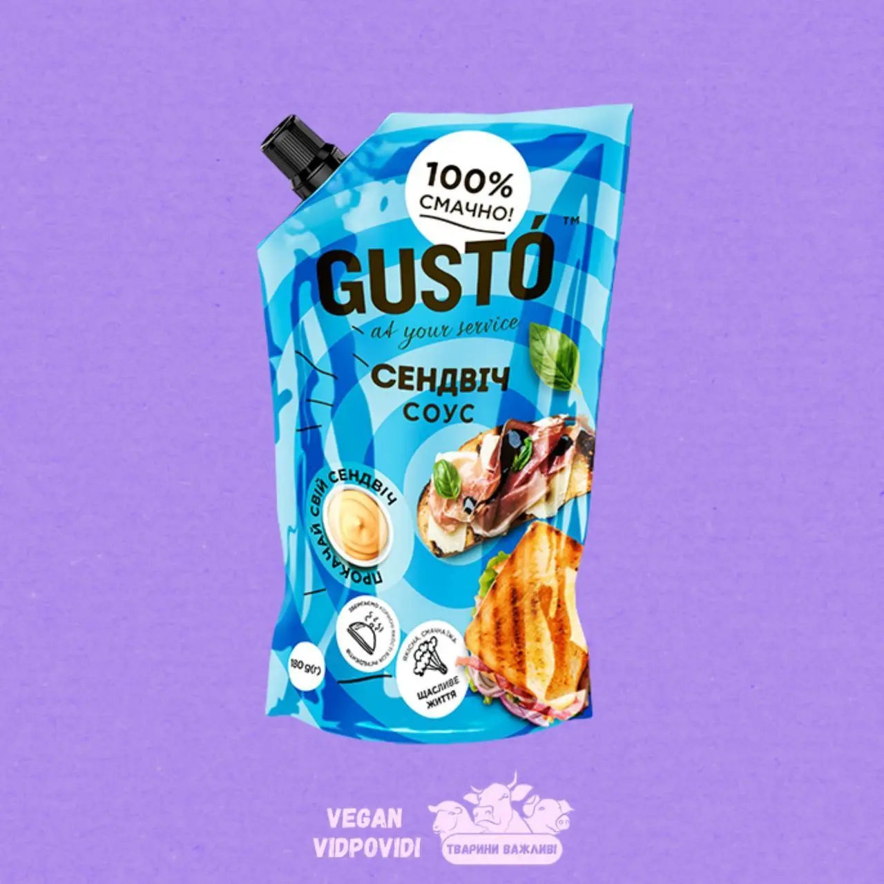 Соус Gusto сендвіч