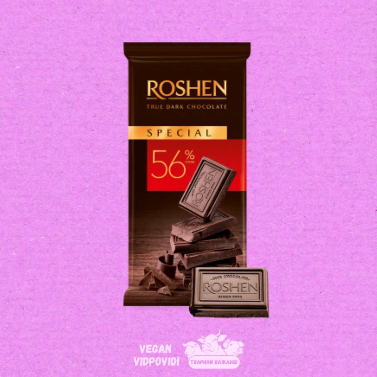 Шоколад 56% чорный Roshen