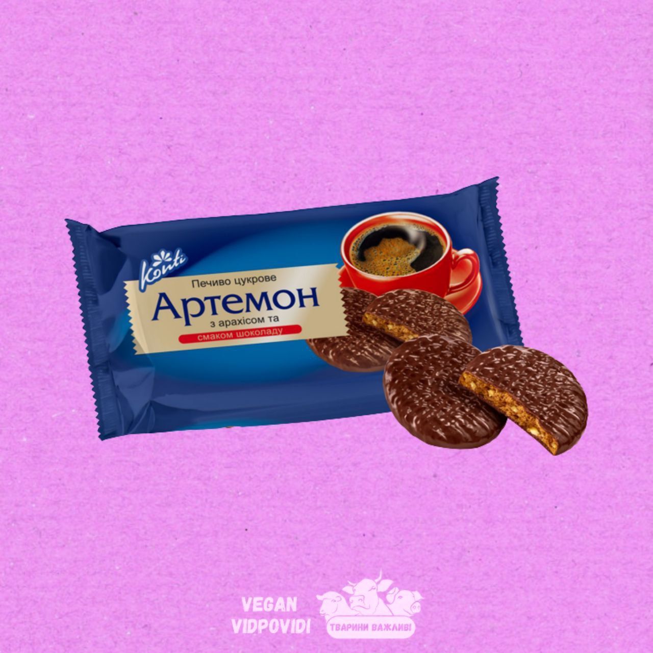 Печиво Артемон Konti Конти