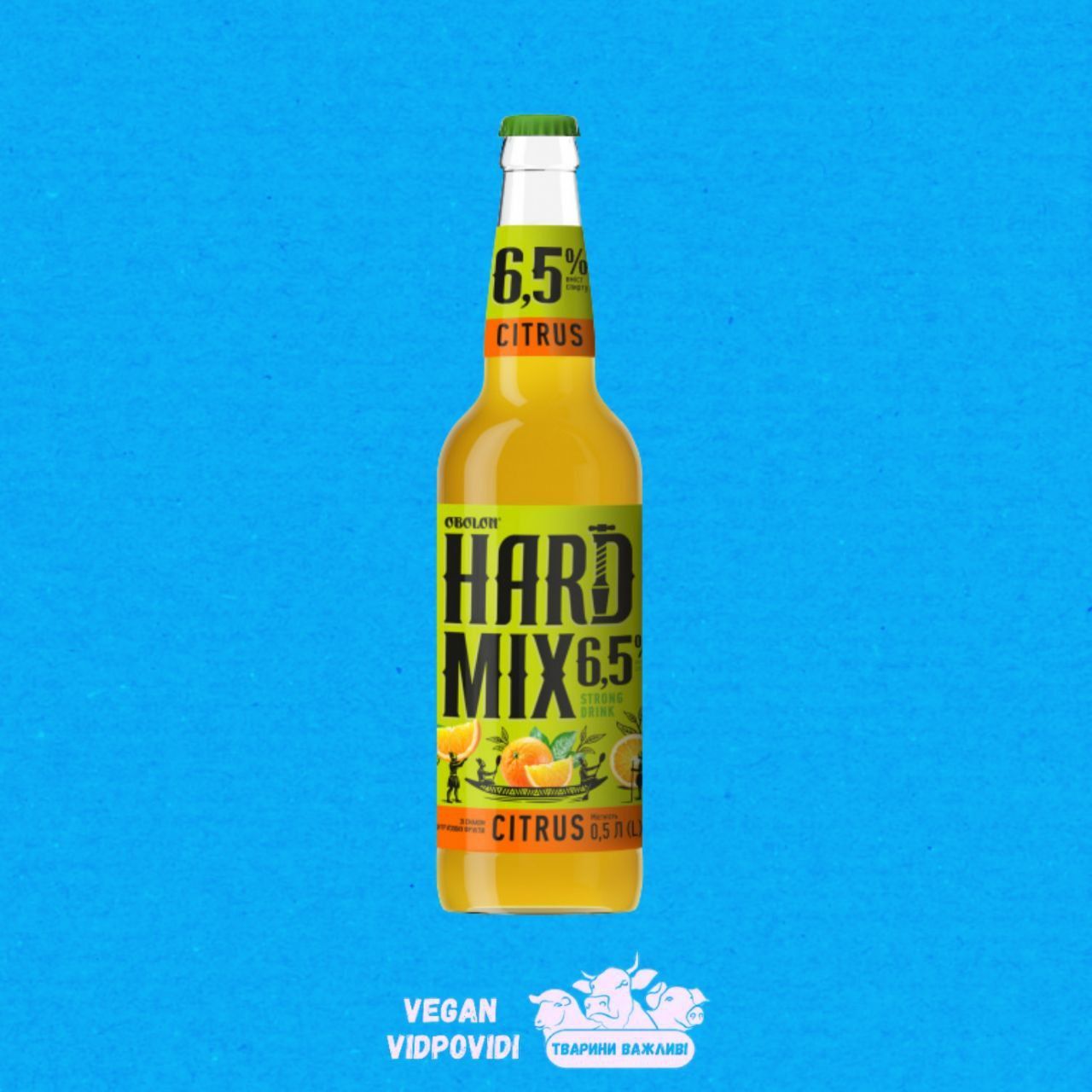Пиво спеціальне 6,5% Citrus Hardmix
