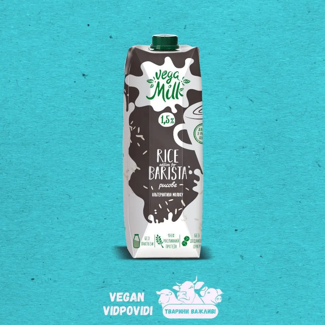 Напій рисовий 1.5% Vega Milk
