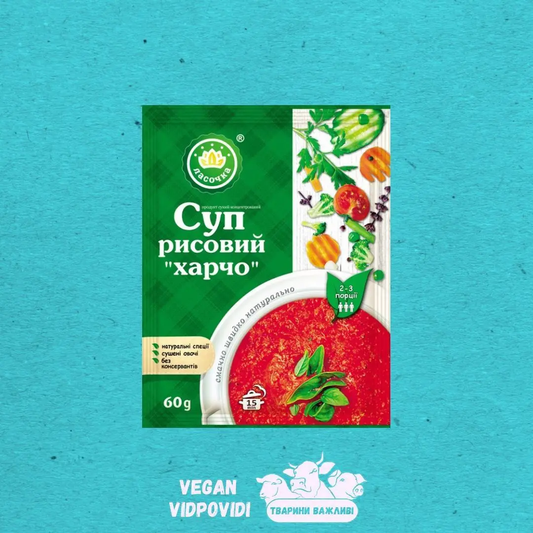 Суп рисовий Ласочка харчо