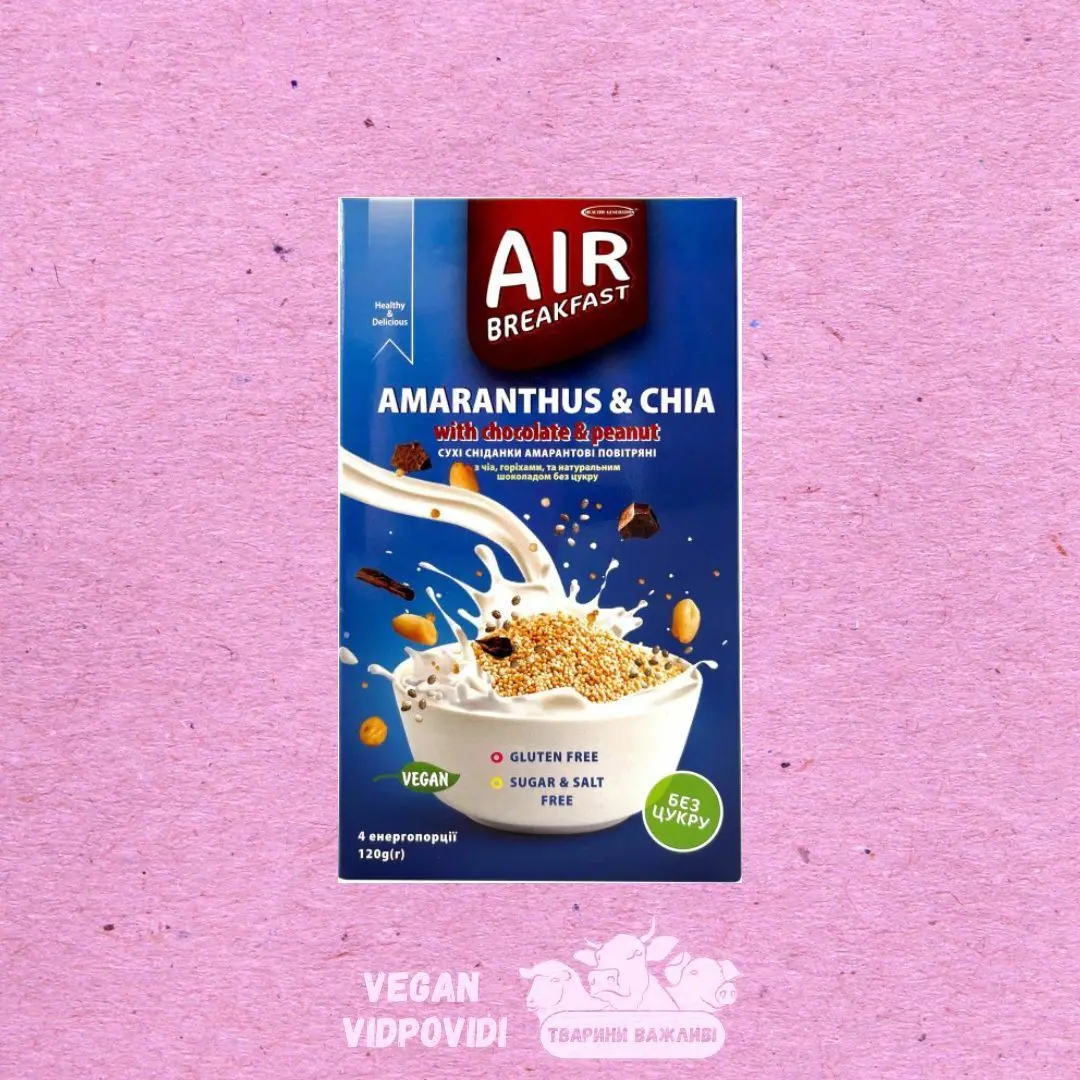 Сухий сніданок AIR Breakfast з амарантом, чіа, темним шоколадом та смаженим арахісом Healthy Generation