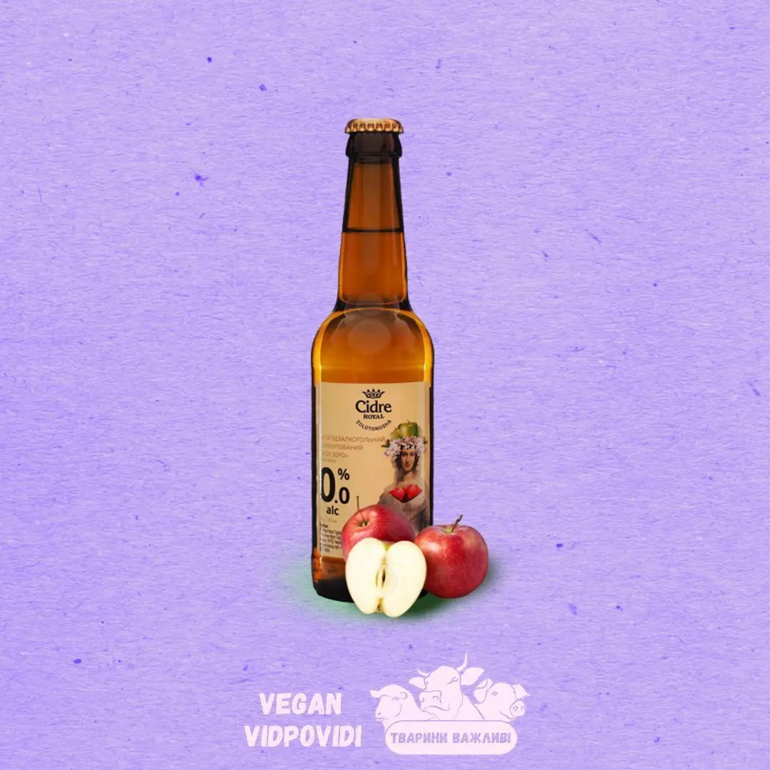 Сидр Зеро (Cider Zero) Cidre Royal