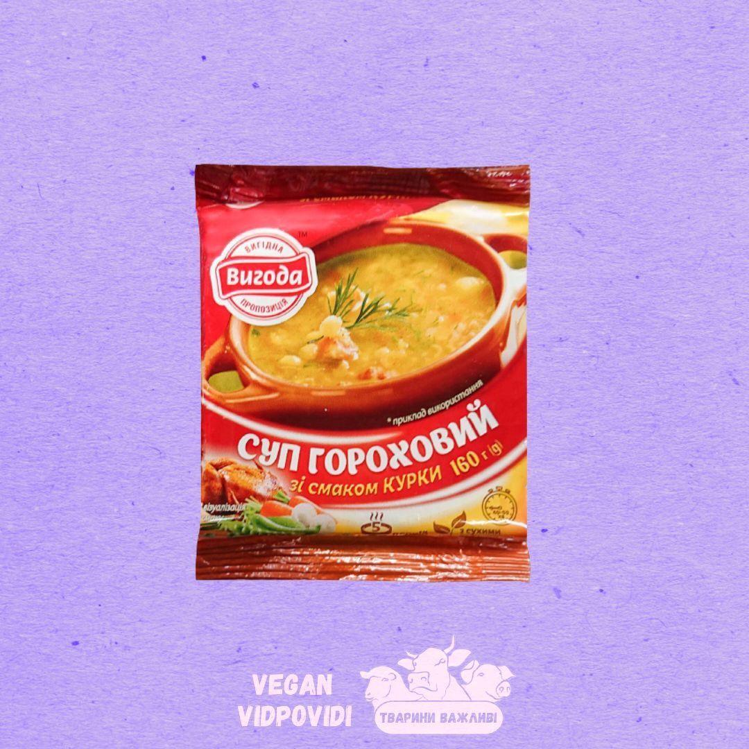 Суп гороховий Вигода зі смаком курки