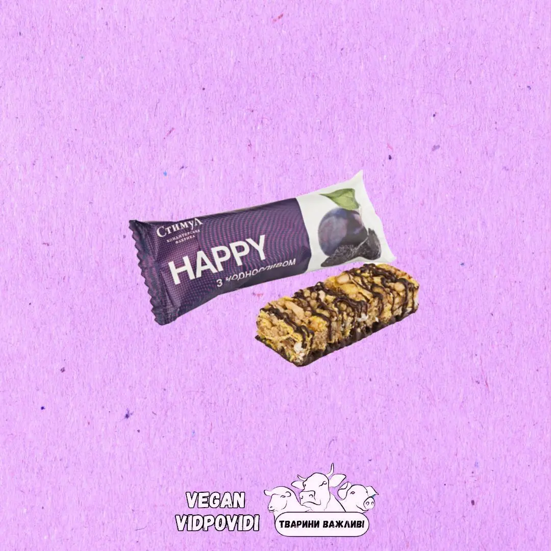 Цукерки Стимул Stimul Happy з чорносливом