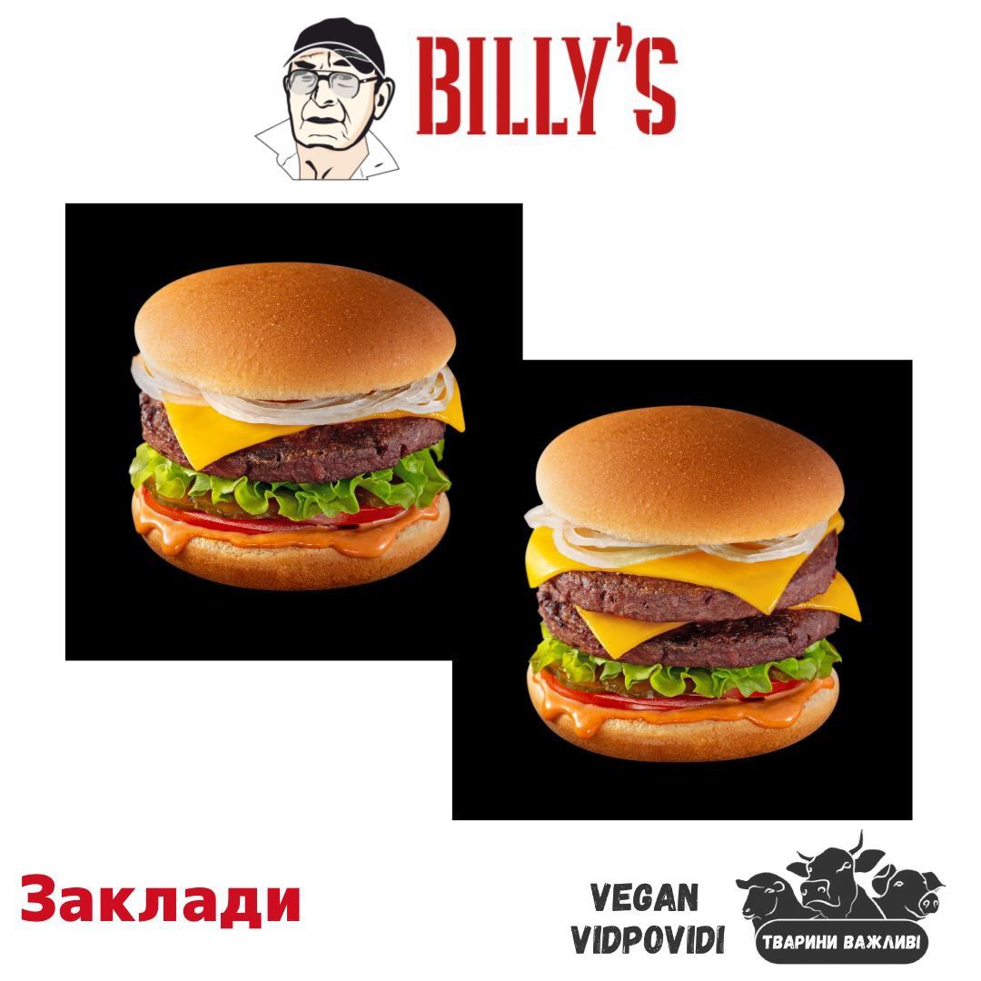 Заклад Billy's Hamburgers