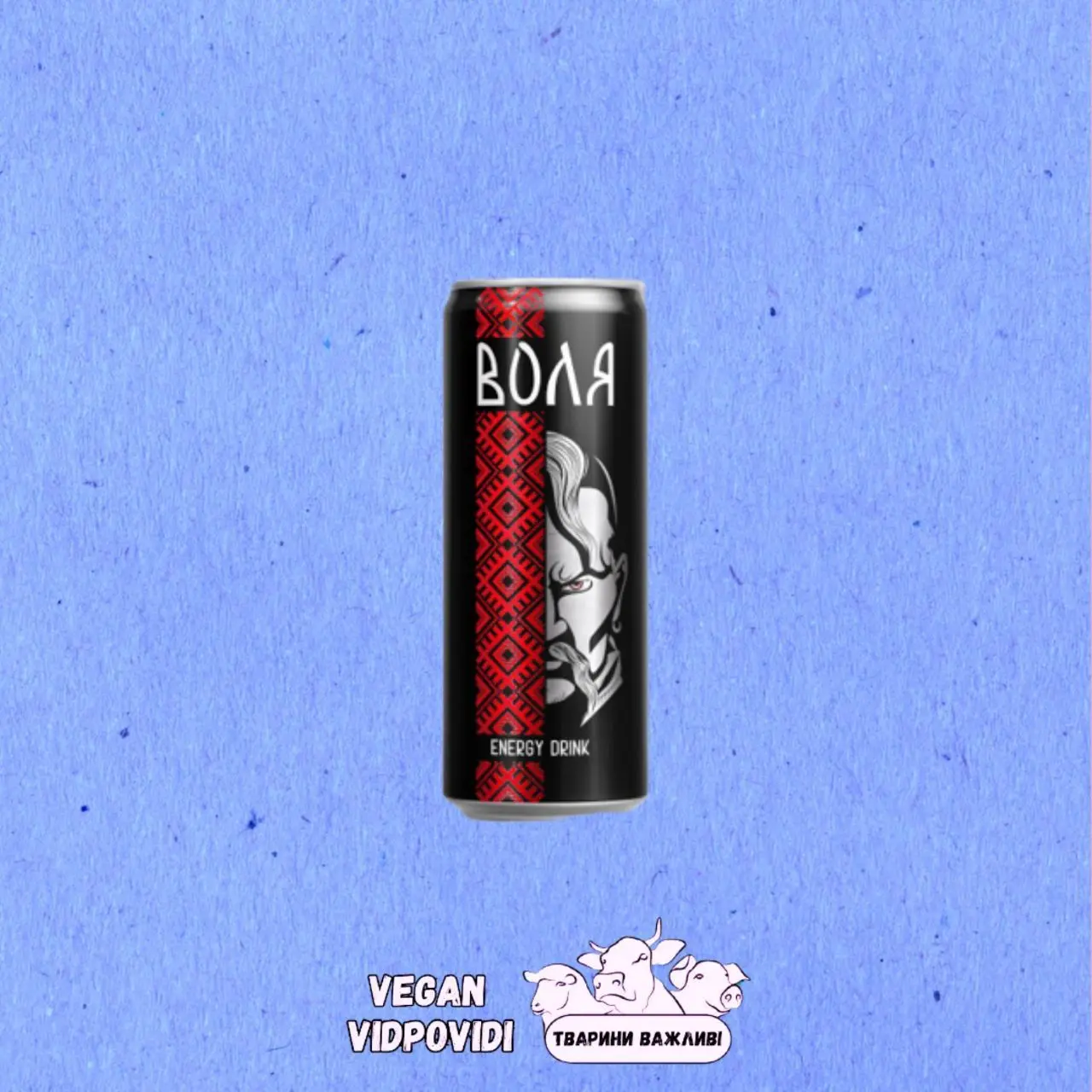 Енергетик Воля