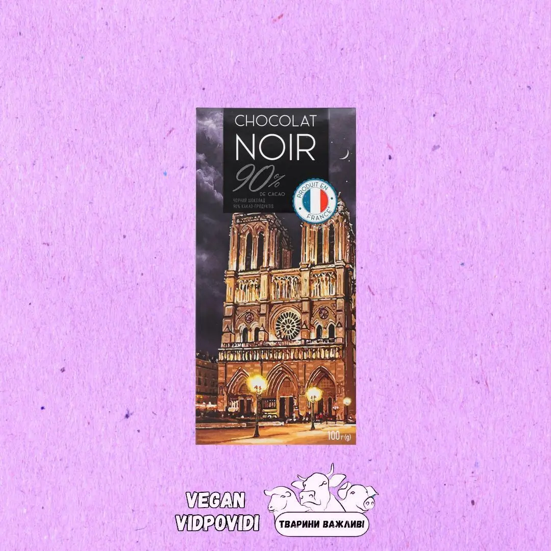 Шоколад чорний 90% Chocolat Noir ТМ Премія