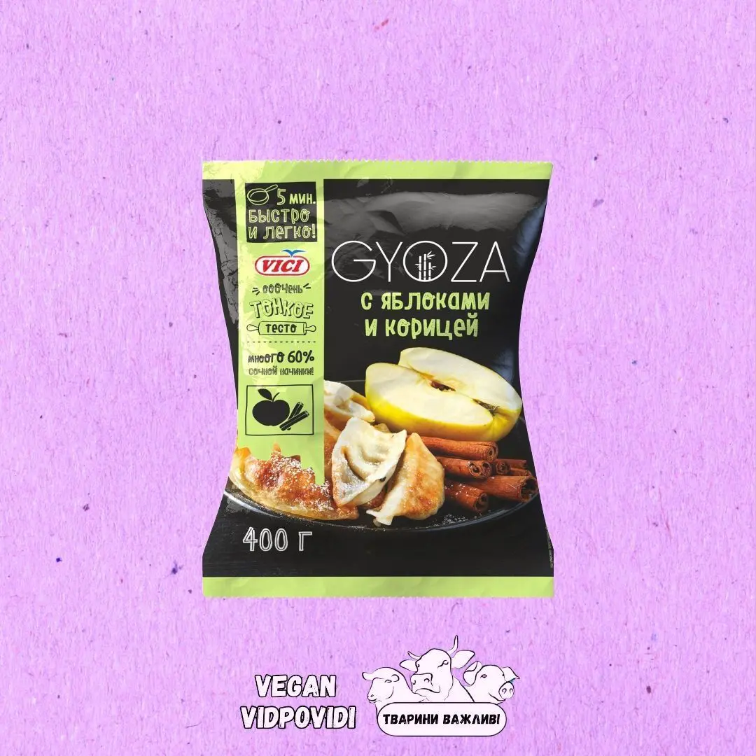 Gyoza vici яблуко та кориця