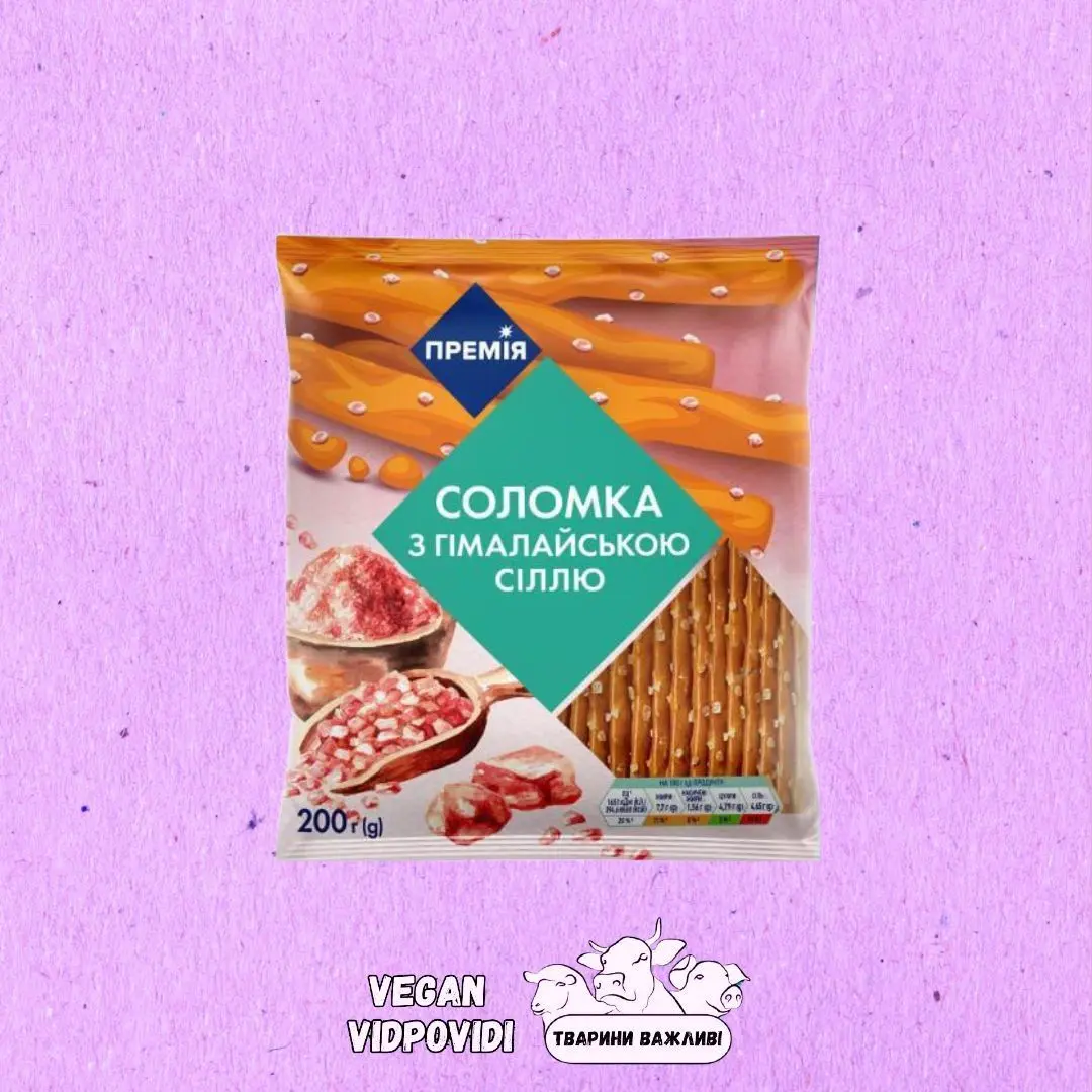 Соломка Премія з гімалайскою сіллю