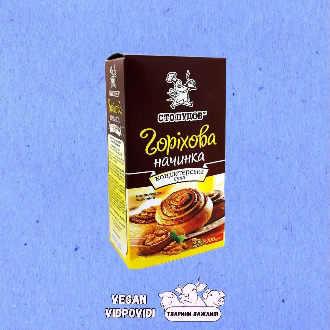 Сто пудов Начинка горіхова