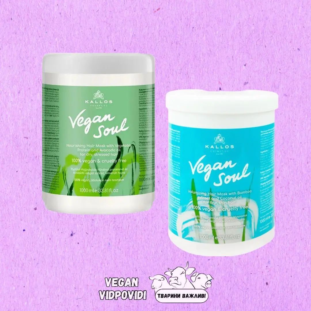 Маска для волосся Kallos Vegan soul