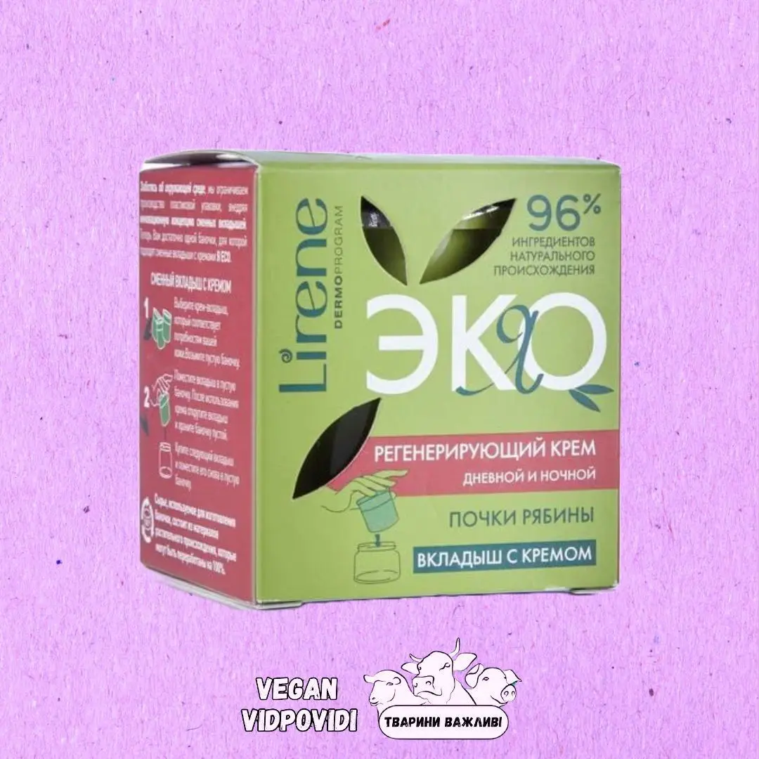 Регенерувальний крем "Бруньки горобини" день/ніч  Lirene Eco Regenerating Day And Night Cream