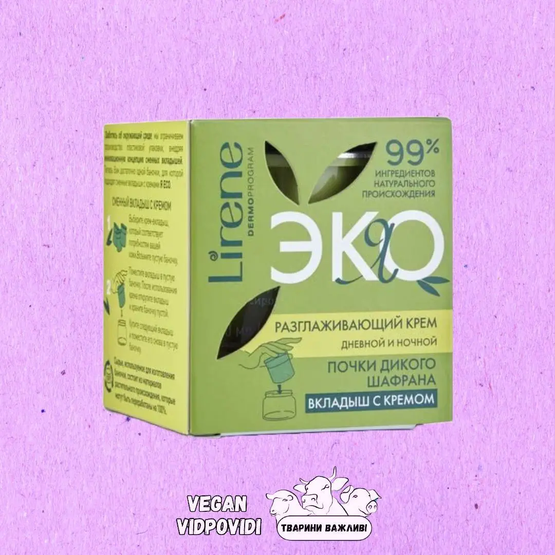 Розгладжувальний крем "Бруньки дикого шафрана" день/ніч  Lirene Eco Smoothing Day And Night Cream