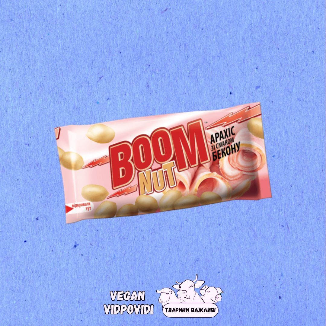 Арахіс BOOM NUT солоний зі смаком Бекону