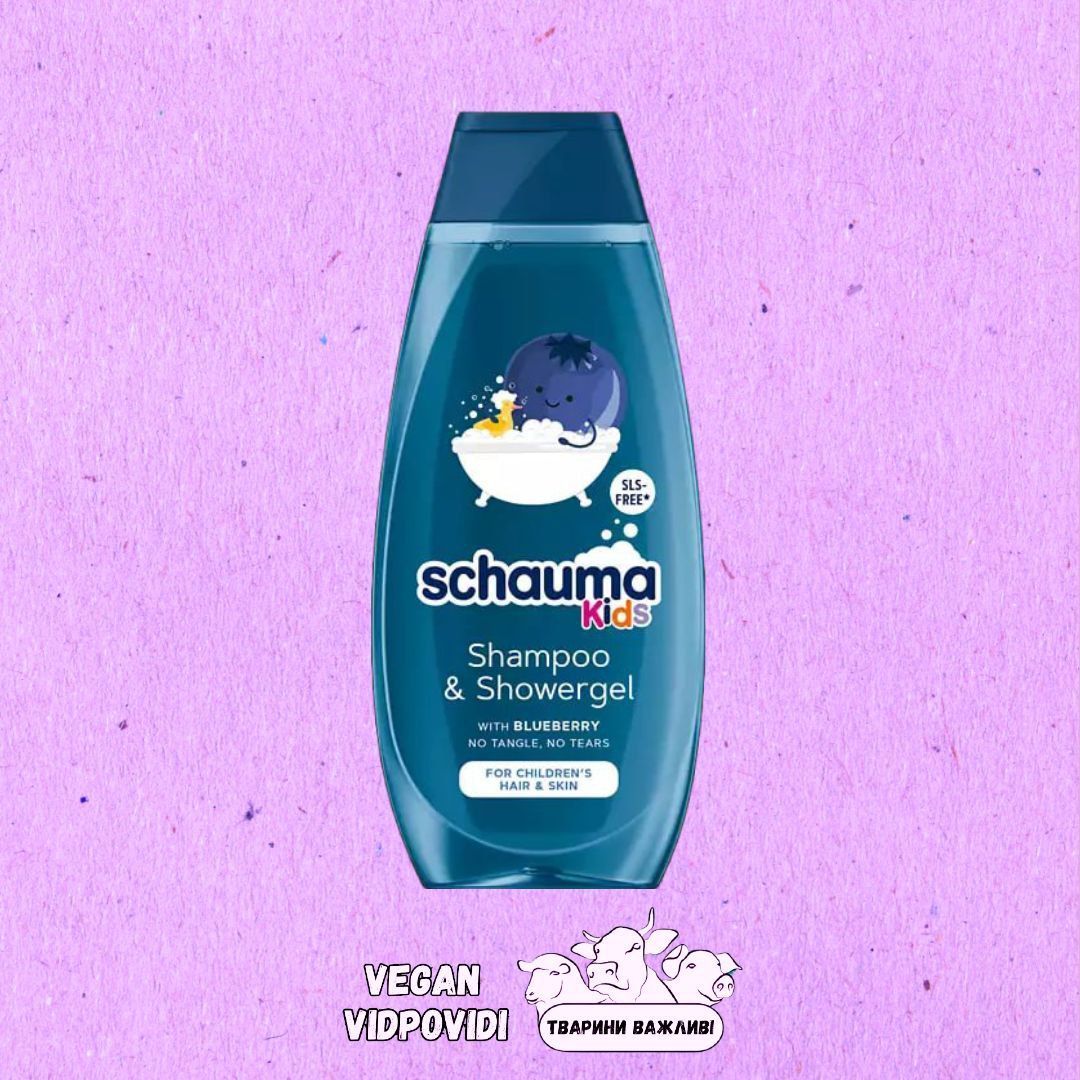 Шампунь-гель для душу для тіла і волосся Schauma Kids з екстрактом чорниці, для дітей