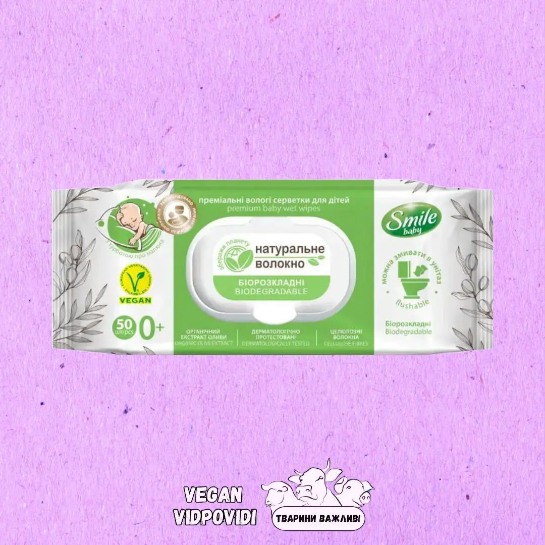 Дитячі вологі серветки Smile Baby з органічним екстрактом оливи