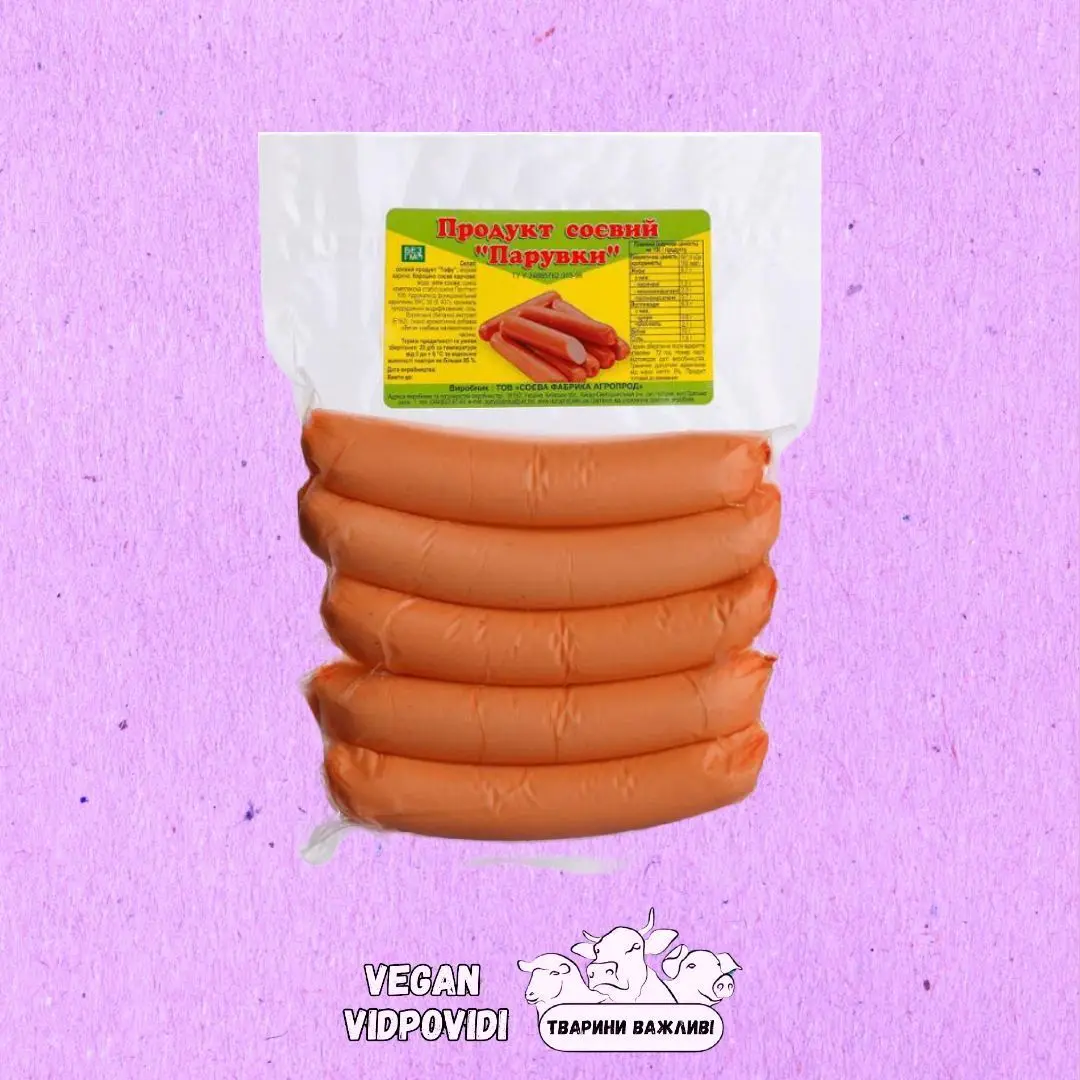 Сосиски "Продукт соєвий Парувки Агропрод"