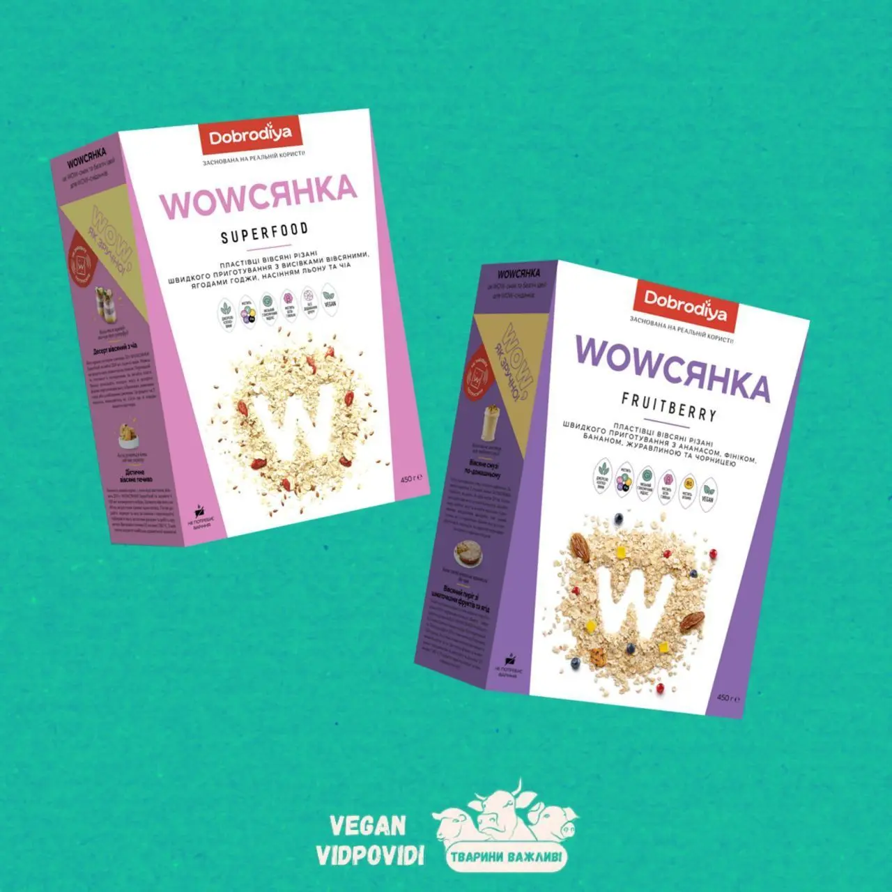 WОWСЯНКА Добродія