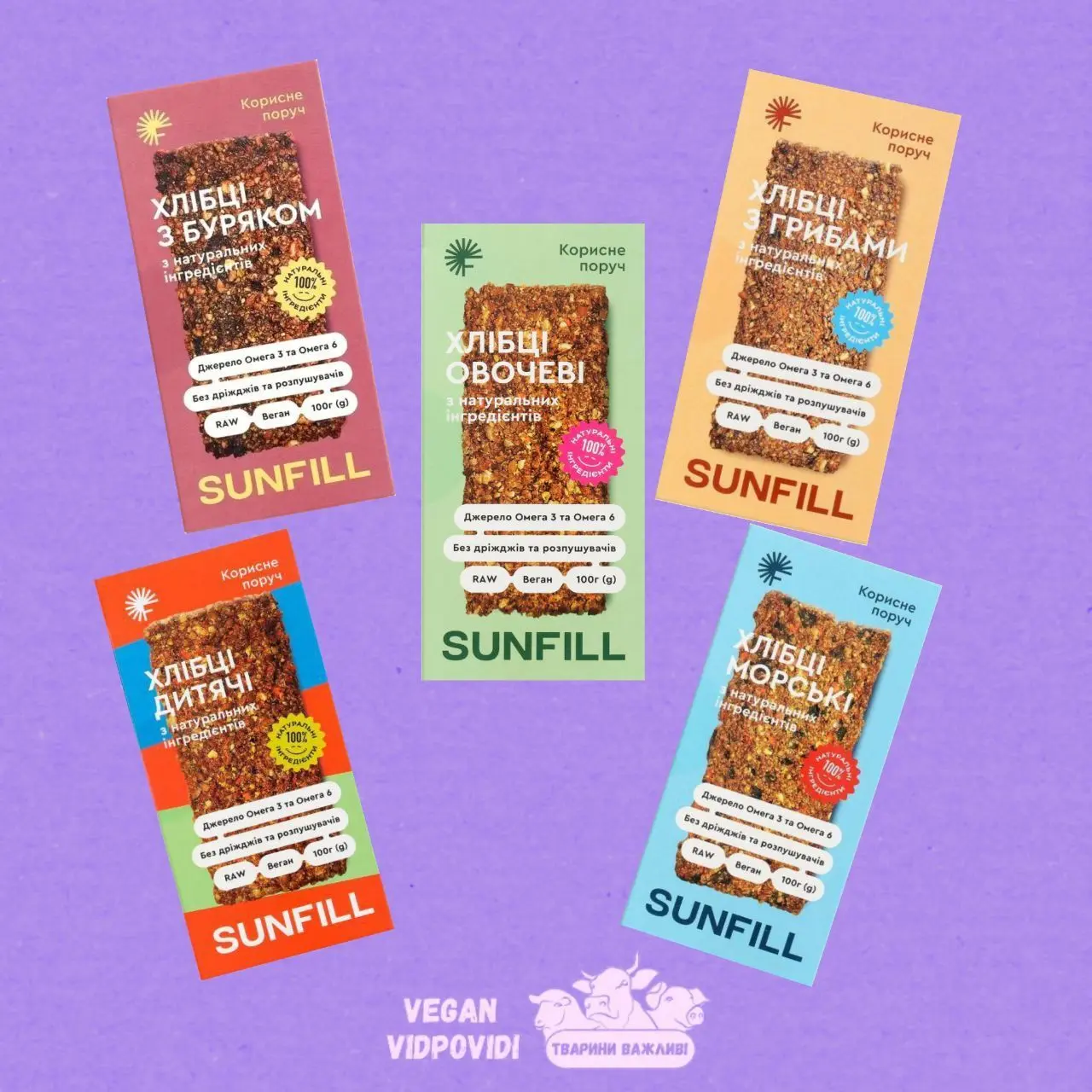 Хлібці SunFill