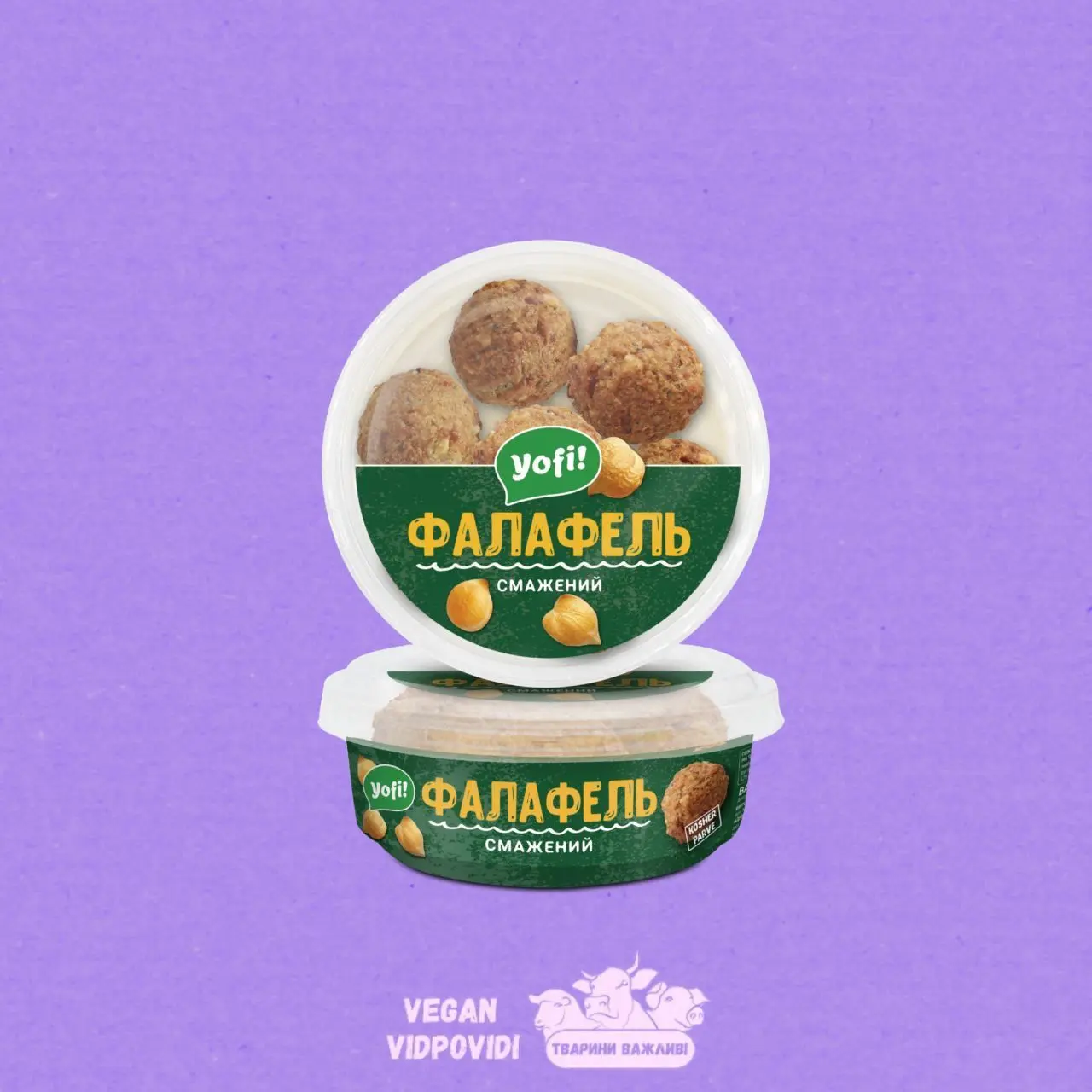 Фалафель смажений Yofi!
