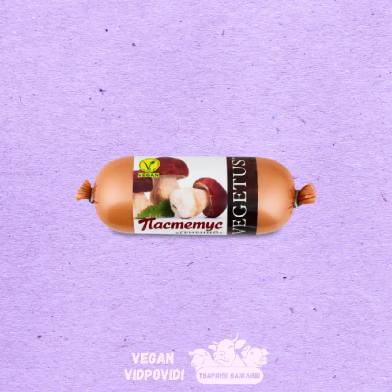 Паштет грибний Vegetus