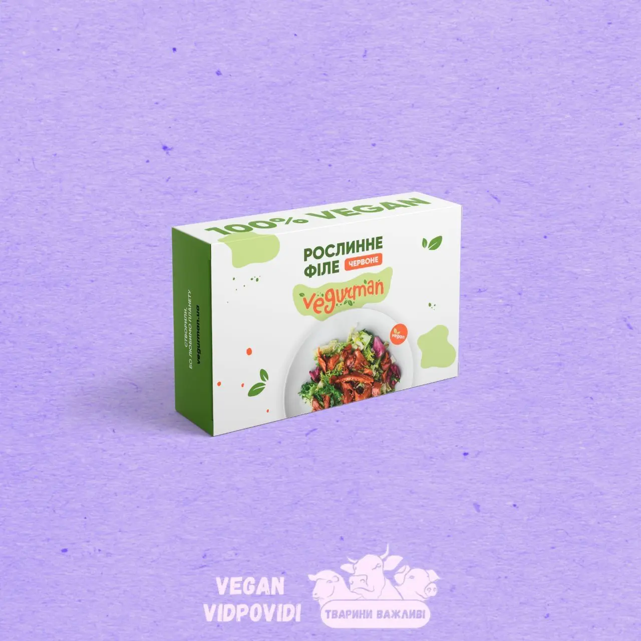 Філе Червоне Vegurman