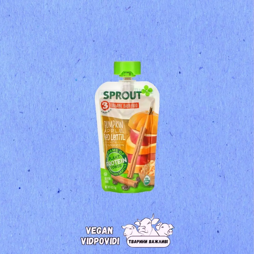 Sprout Organic гарбуз, яблука, червона сочевиця з корицею