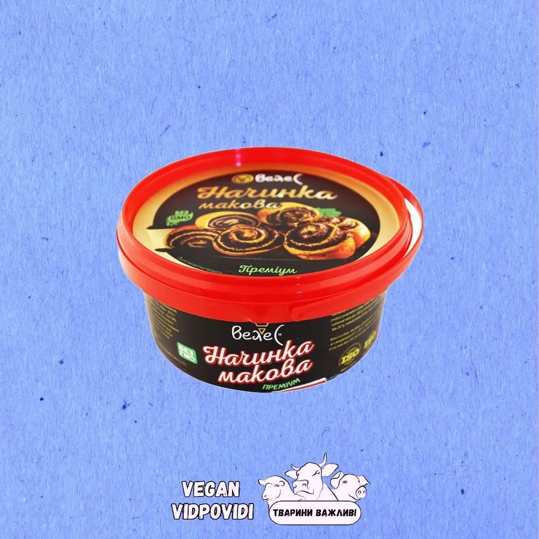 Макова начинка Велес