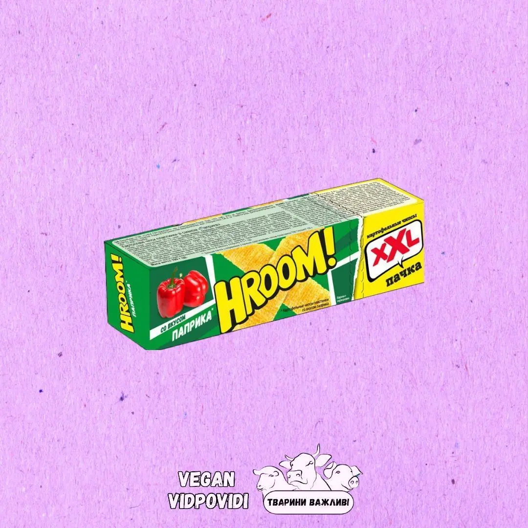 Чипси Hroom! з паприкою