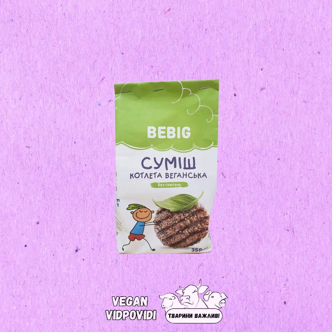 Суміш Bebig "Котлета веганська" БЕЗ ГЛЮТЕНУ