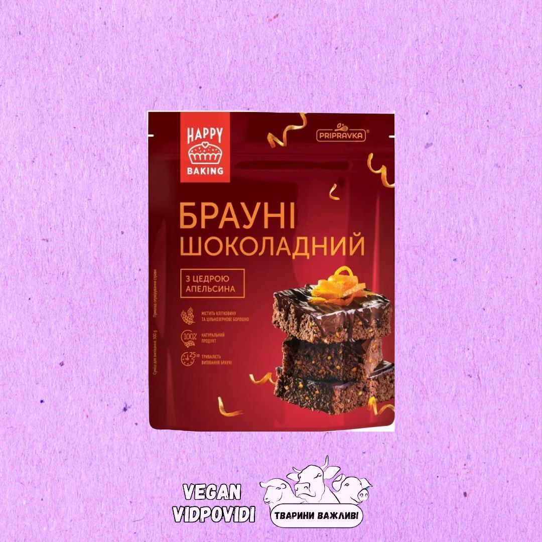 Суміш для випікання Приправка (Pripravka) Брауні шоколадний з цедрою апельсина