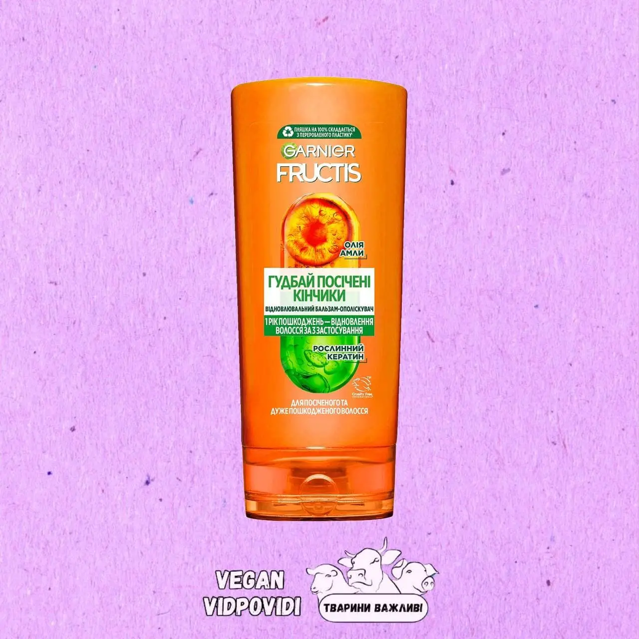 Зміцнюючий бальзам-ополіскувач для волосся Garnier Fructis Гудбай Посічені Кінчики