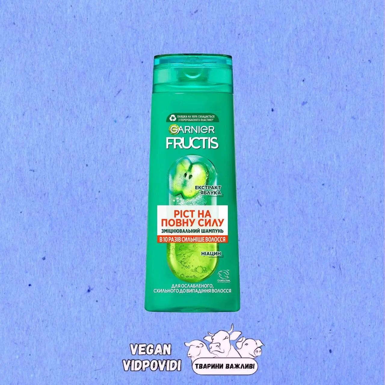 Шампунь Garnier РІСТ НА ПОВНУ СИЛУ
