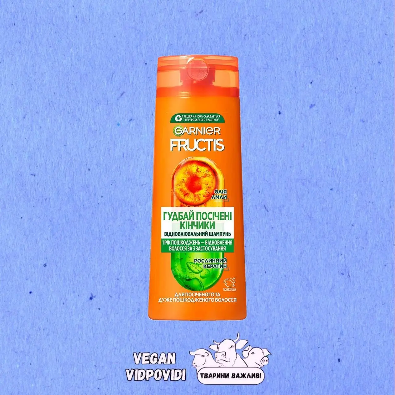 Шампунь Garnier ГУДБАЙ ПОСІЧЕНІ КІНЧИКИ
