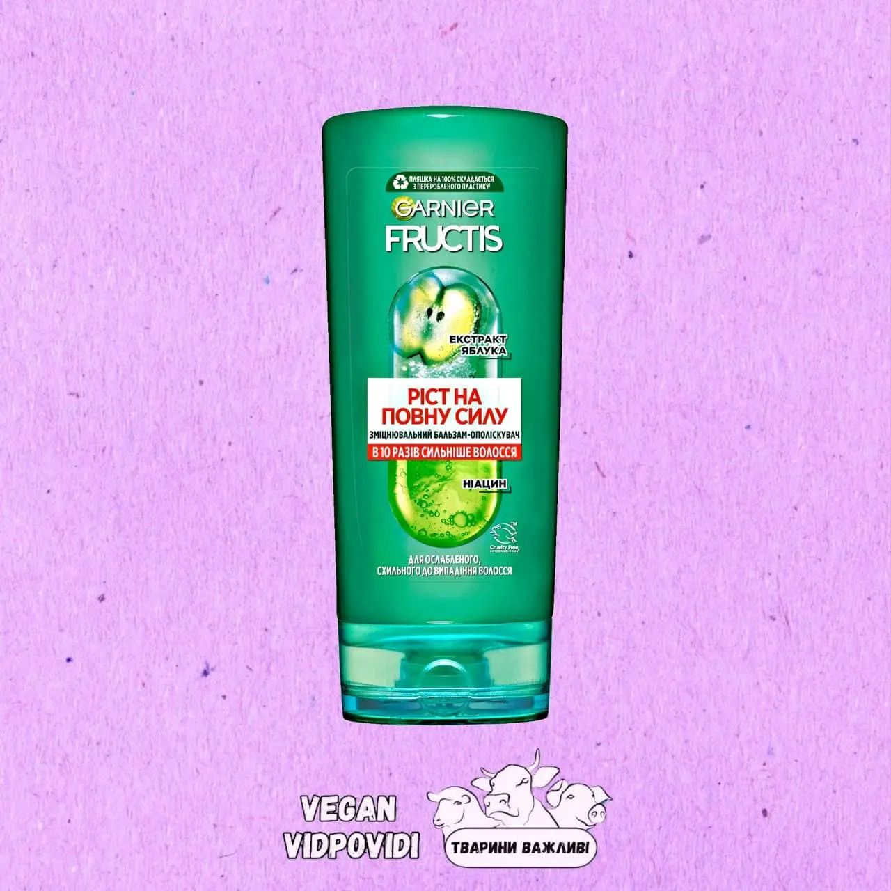 Зміцнюючий бальзам-ополіскувач для волосся Garnier Fructis Ріст на повну силу