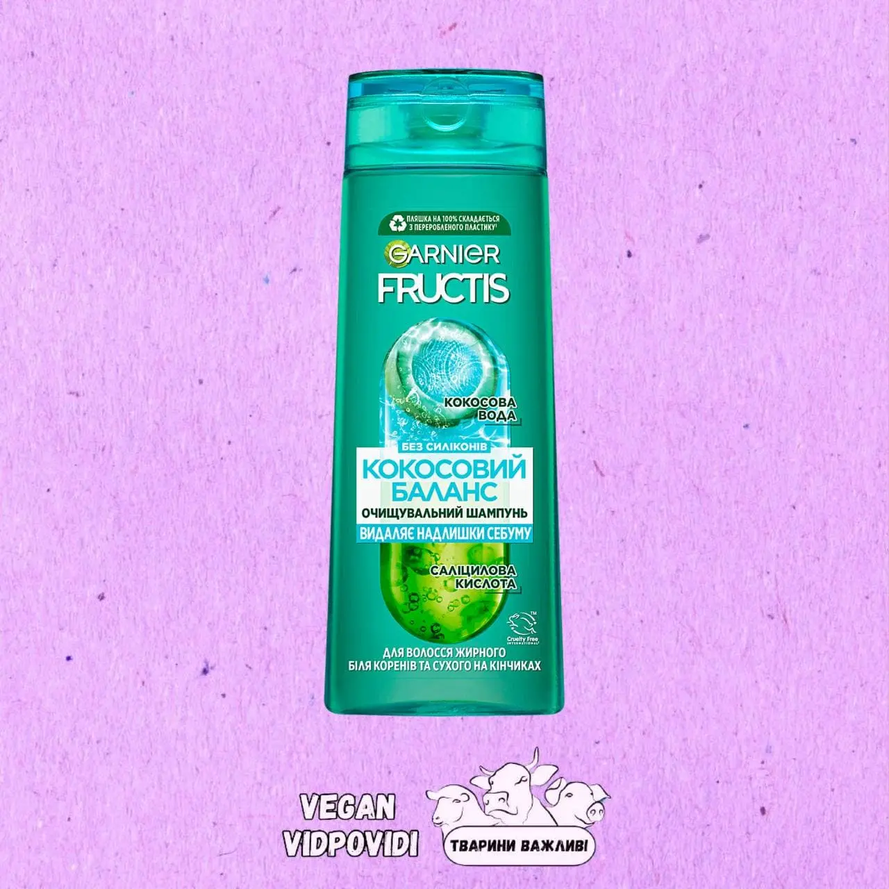 Шампунь Garnier КОКОСОВИЙ БАЛАНС