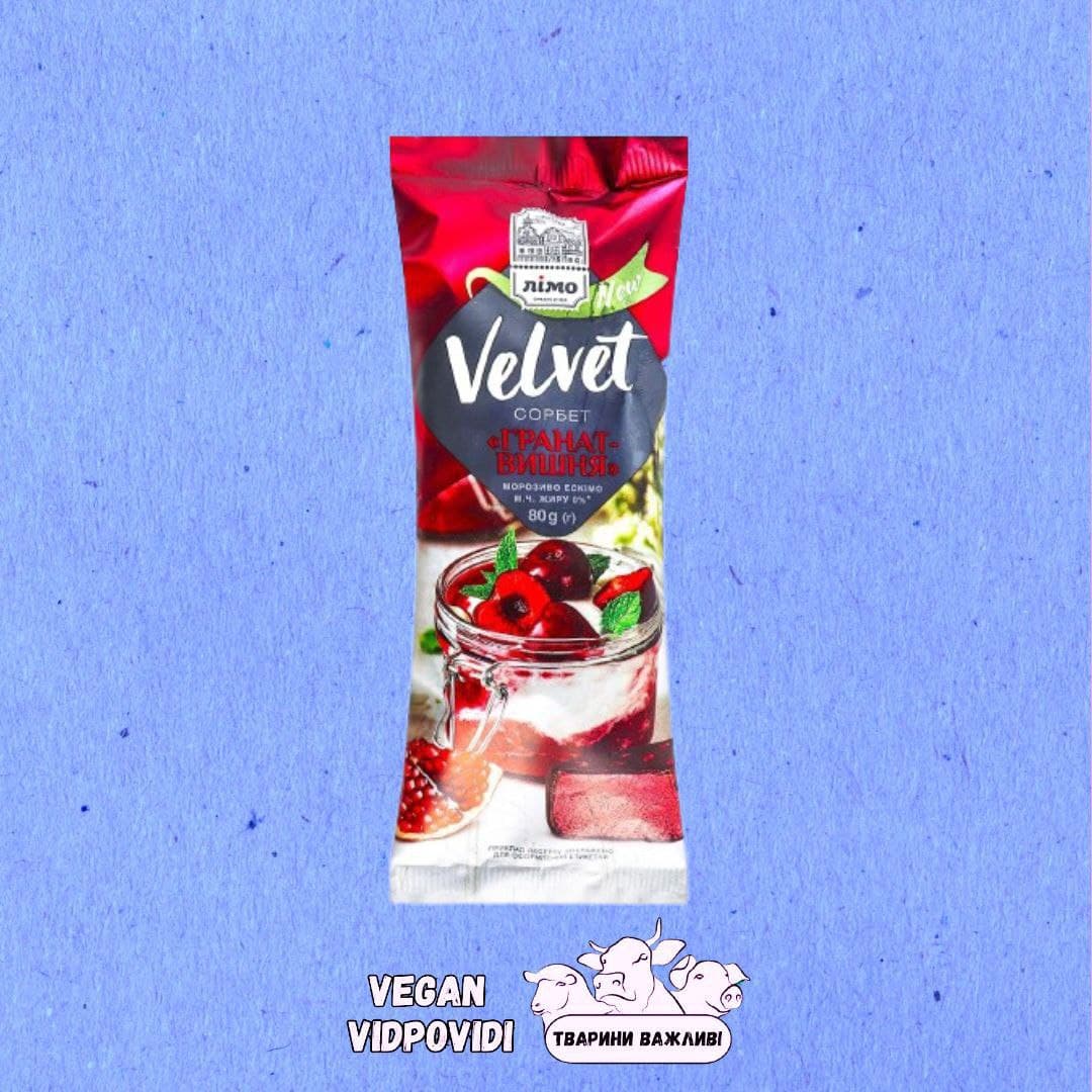 Морозиво-сорбет Velvet "Гранат-вишня"