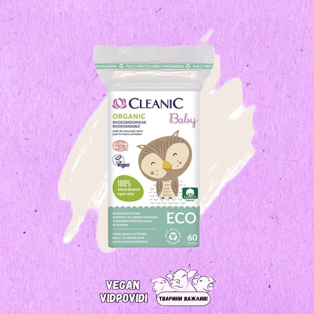 Ватні диски дитячі Cleanic