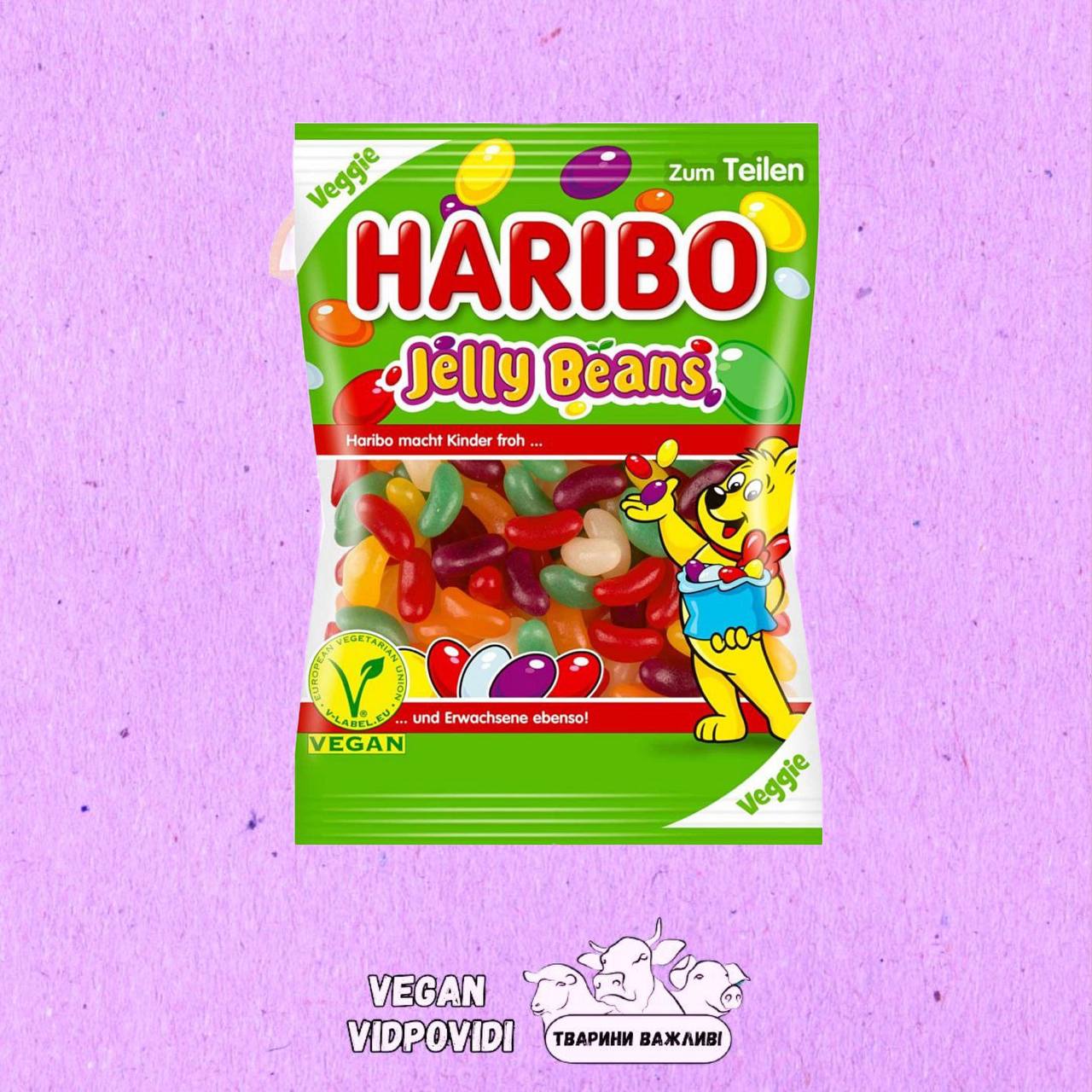 Жувальні цукерки Haribo Jelly Beans