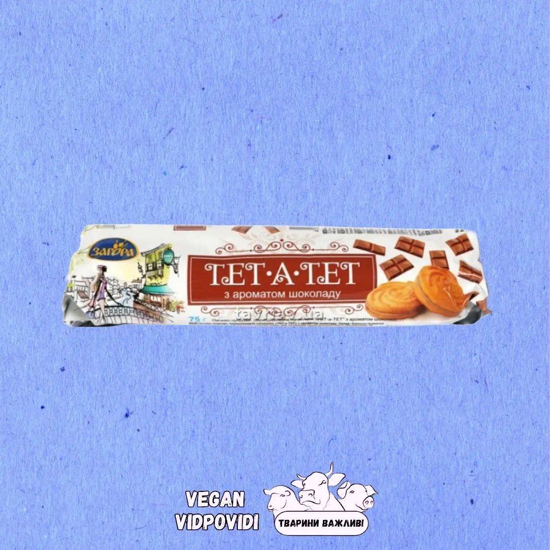 Печиво Лагода Загора Тет-а-тет з шоколадом