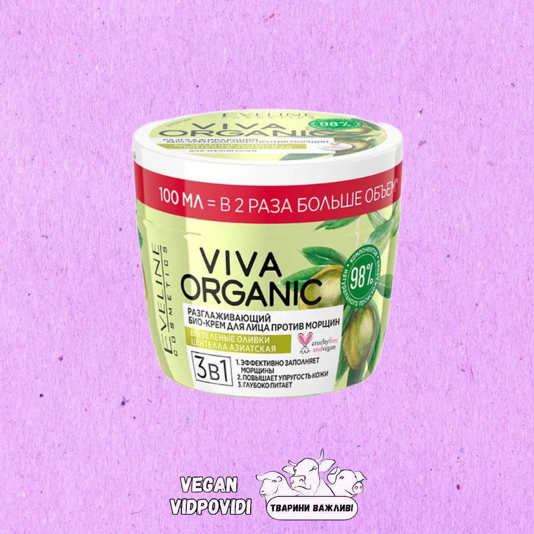 Розгладжувальний біокрем для обличчя проти зморшок Eveline Viva Organic 3 в 1 для зрілої та чутливої шкіри