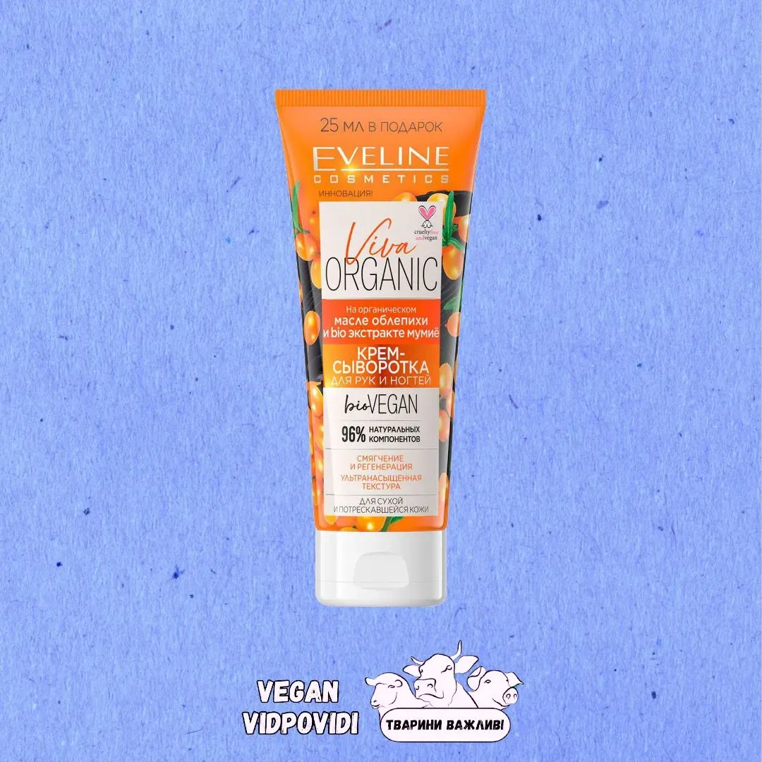 Крем-сироватка для рук і нігтів Eveline Viva Organic для сухої шкіри