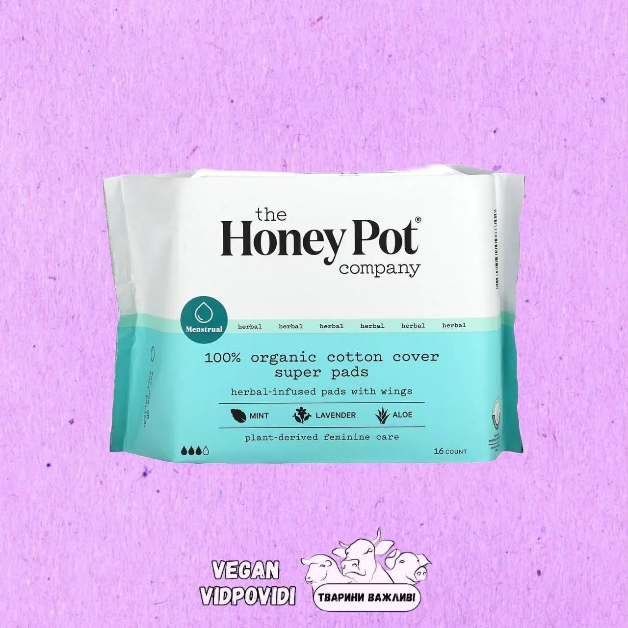 Гігієнічні прокладки The Honey Pot Company