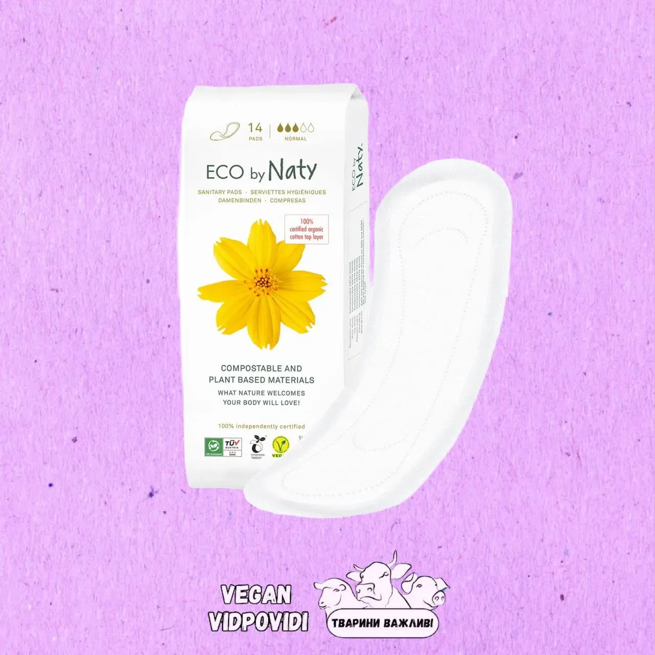 Гігієнічні прокладки Eco by Naty Normal