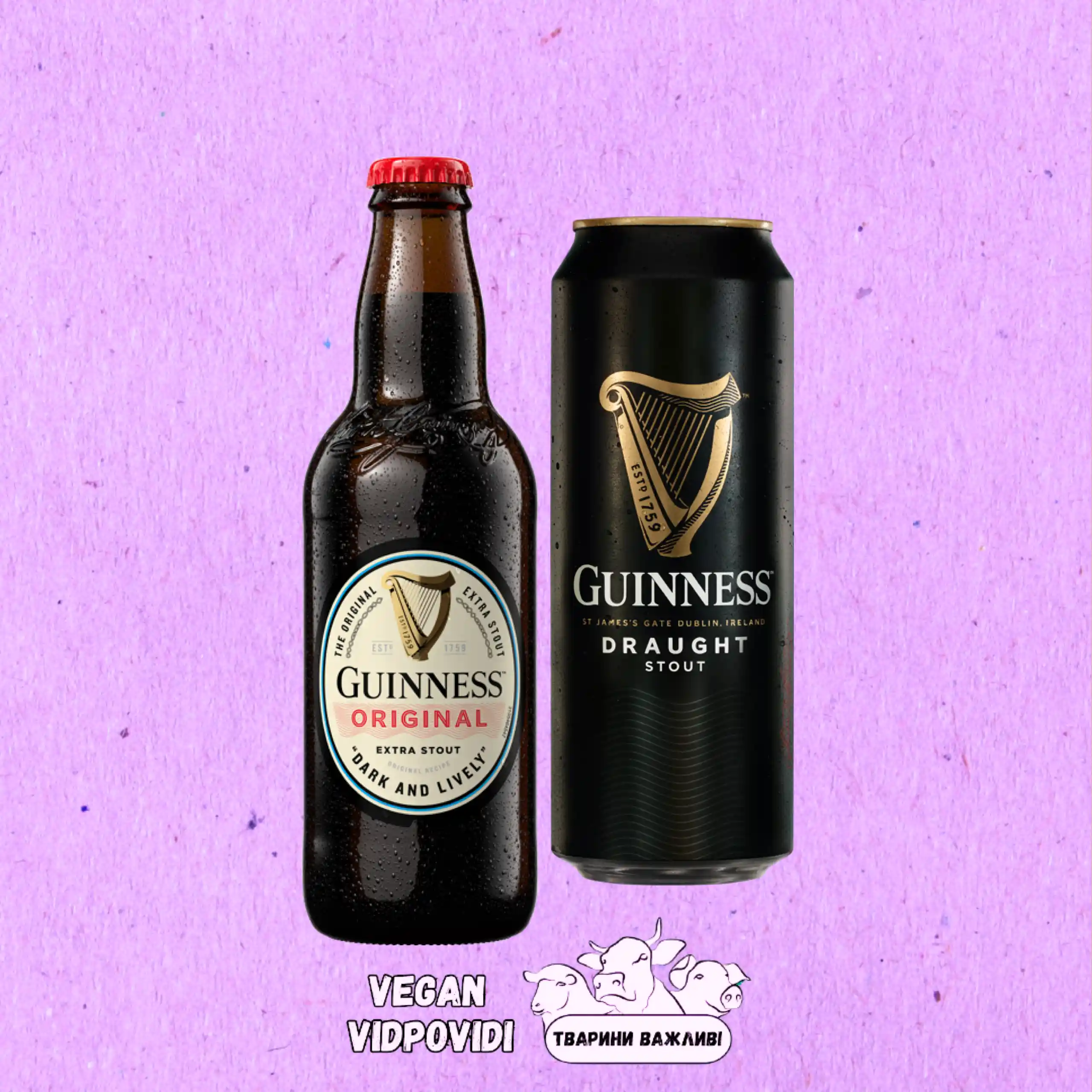 Пиво Guinness